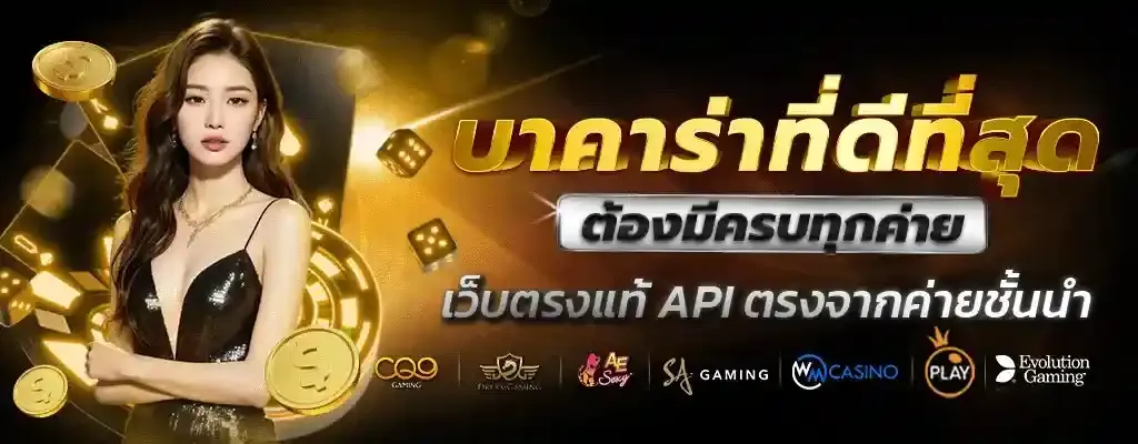 Onechil คาสิโนออนไลน์ สล็อต 1 บาท ฝากถอนออโต้