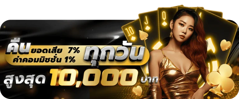 Onechil คาสิโนออนไลน์ สล็อต 1 บาท ฝากถอนออโต้
